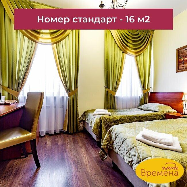 Гостиница Времена года Санкт-Петербург-23