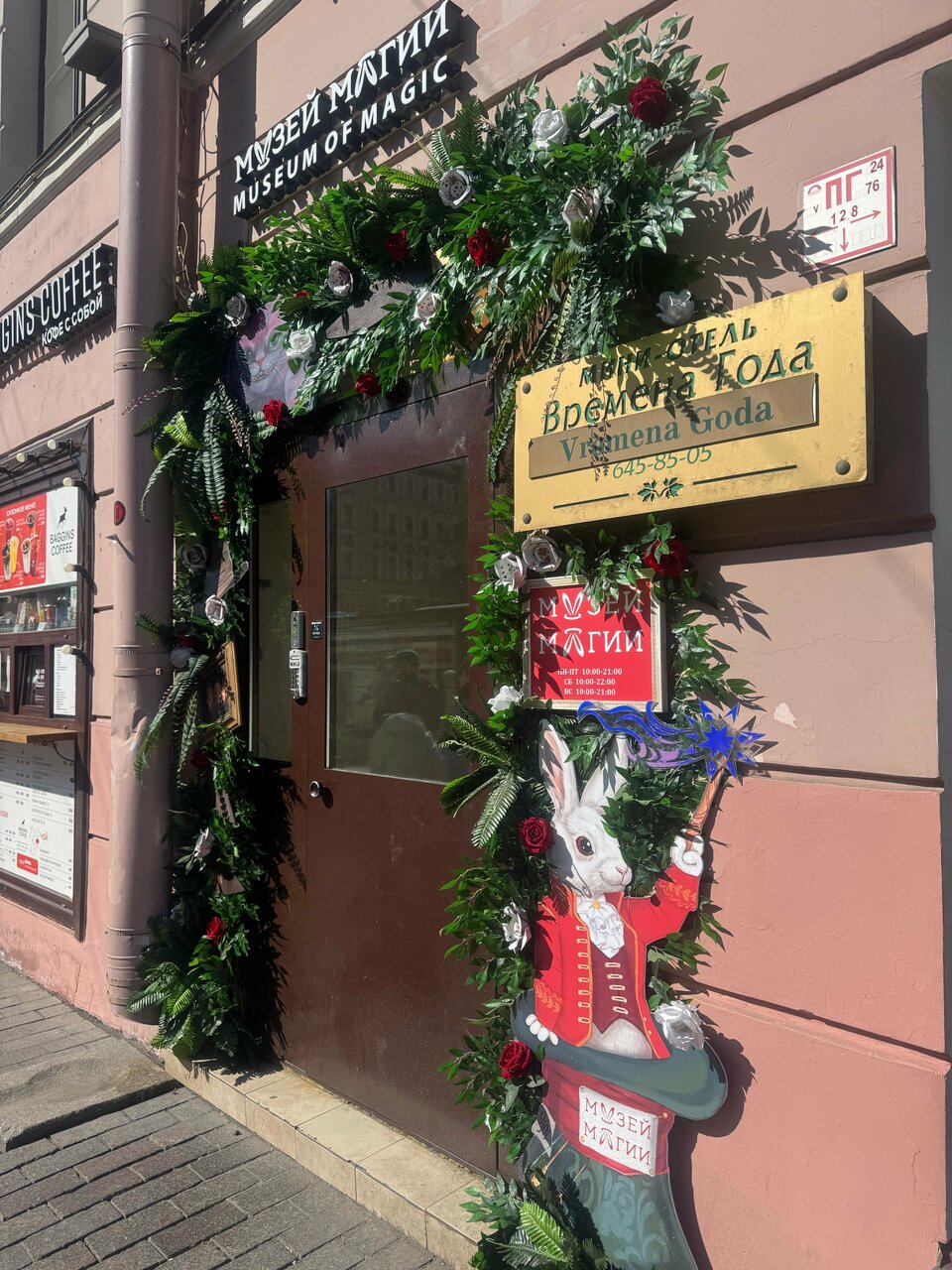 Гостиница Времена года Санкт-Петербург-5