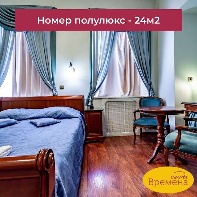 Гостиница Времена года Санкт-Петербург-40